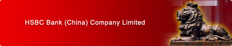 HSBC-China-banner